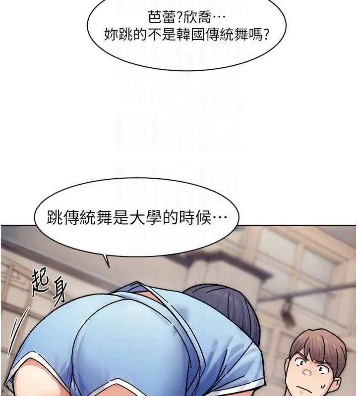 漫画《深层洁净达人》第32话第69张图
