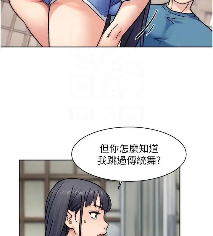漫画《深层洁净达人》第32话第70张图
