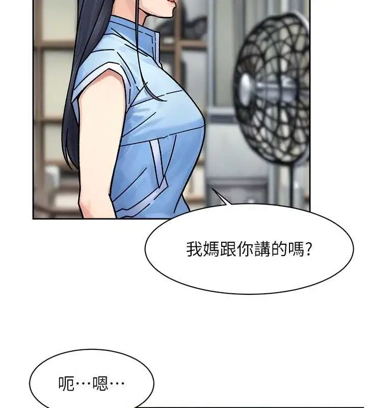 漫画《深层洁净达人》第32话第71张图