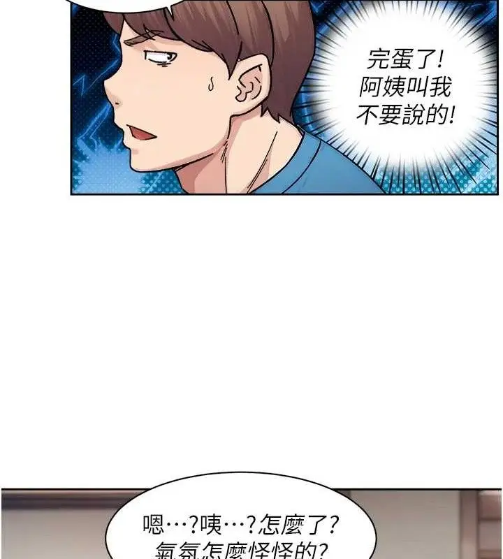 漫画《深层洁净达人》第32话第72张图