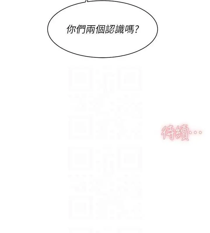 漫画《深层洁净达人》第32话第74张图