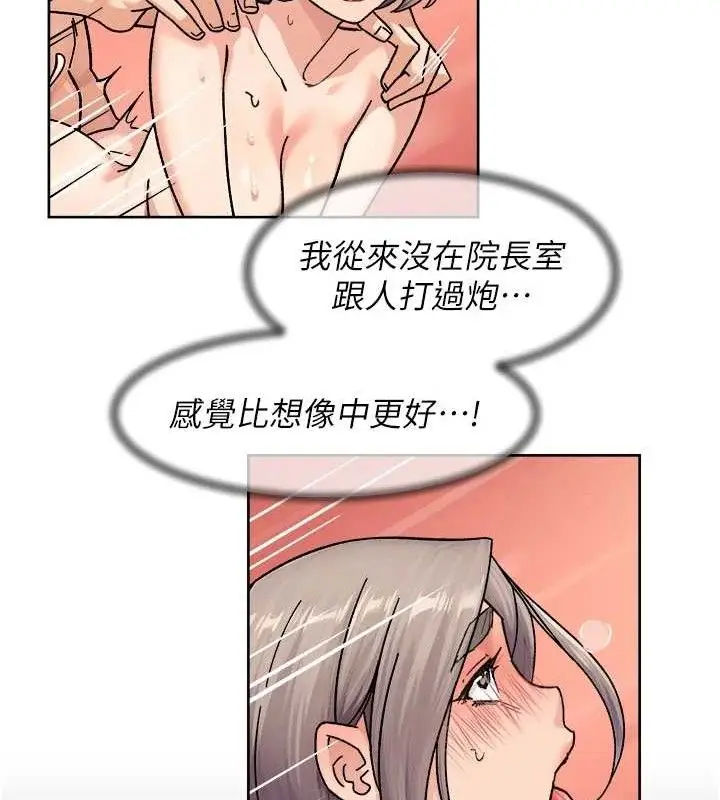 漫画《深层洁净达人》第32话第8张图