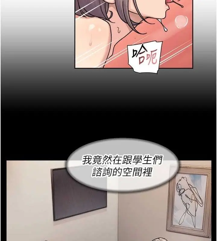 漫画《深层洁净达人》第32话第9张图
