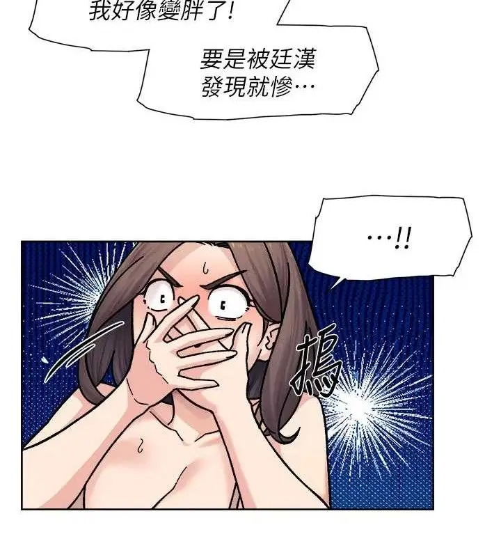 漫画《深层洁净达人》第34话第10张图