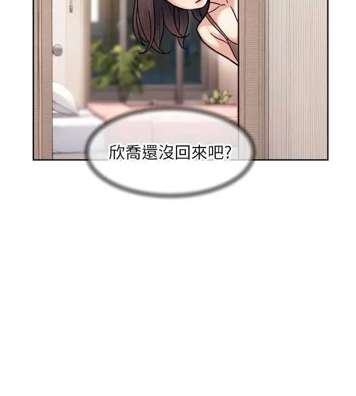 漫画《深层洁净达人》第34话第12张图
