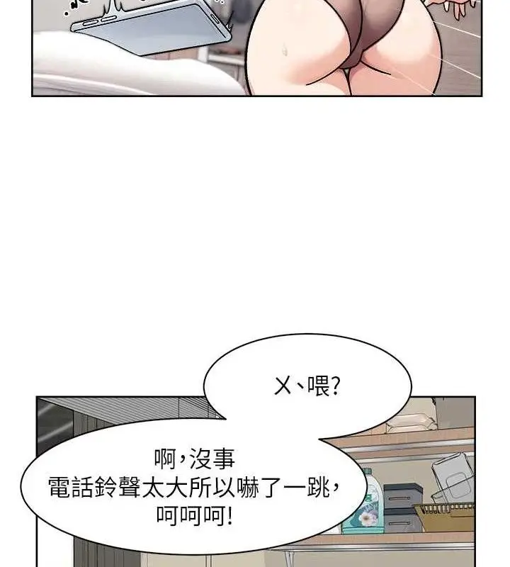 漫画《深层洁净达人》第34话第14张图