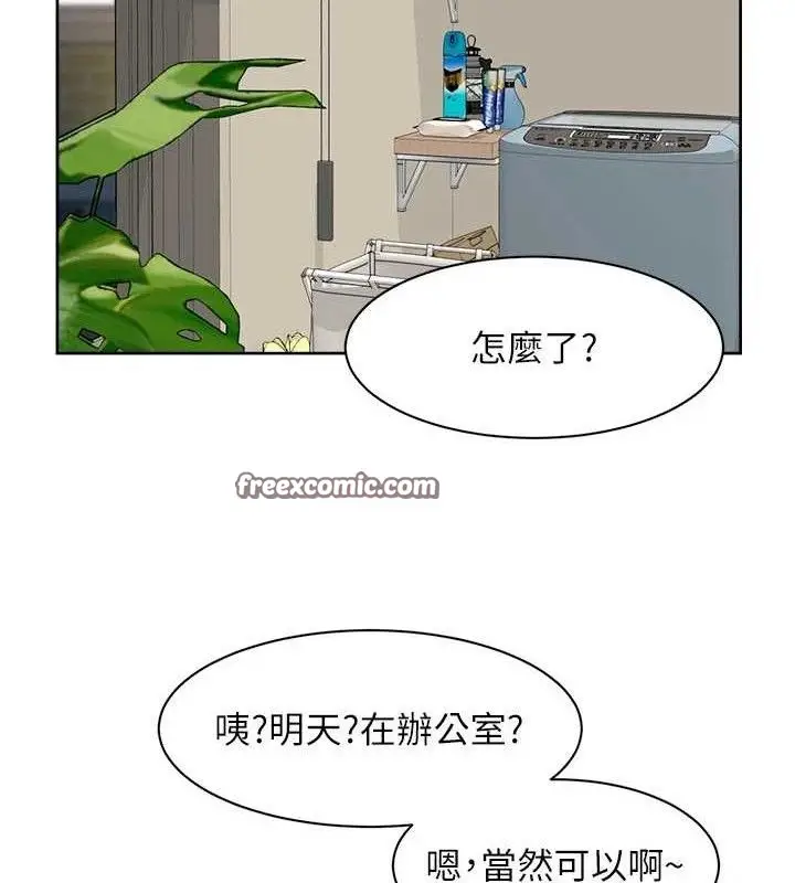 漫画《深层洁净达人》第34话第15张图