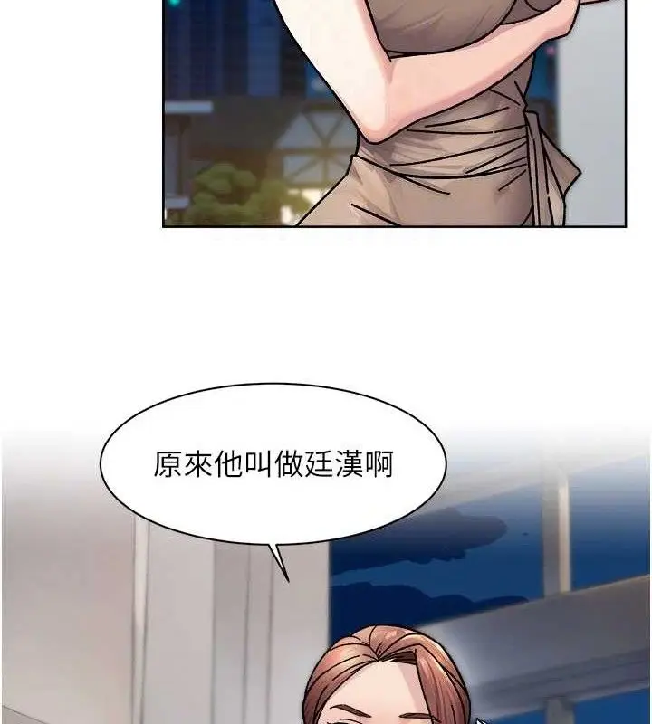 漫画《深层洁净达人》第34话第19张图