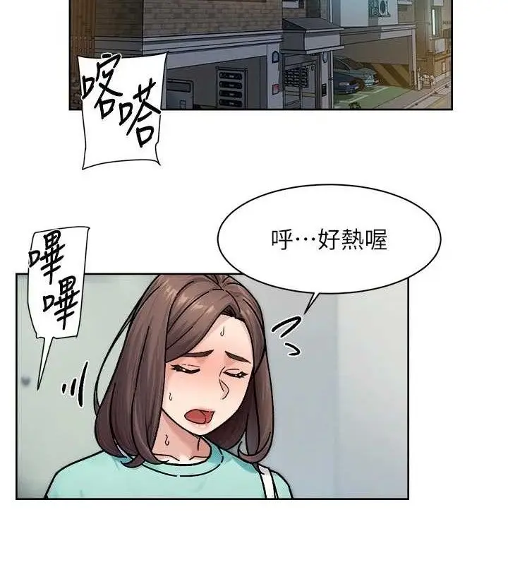 漫画《深层洁净达人》第34话第2张图