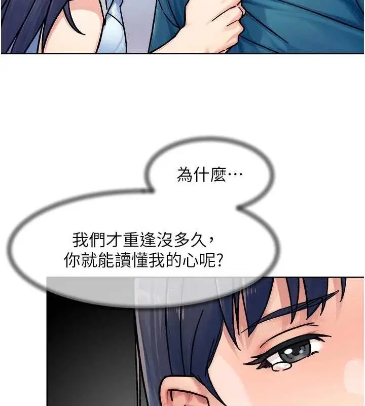 漫画《深层洁净达人》第34话第24张图