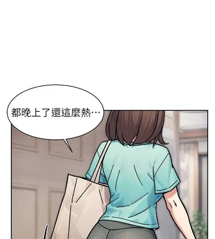 漫画《深层洁净达人》第34话第3张图