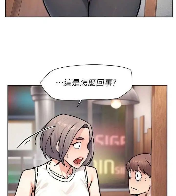 漫画《深层洁净达人》第34话第33张图