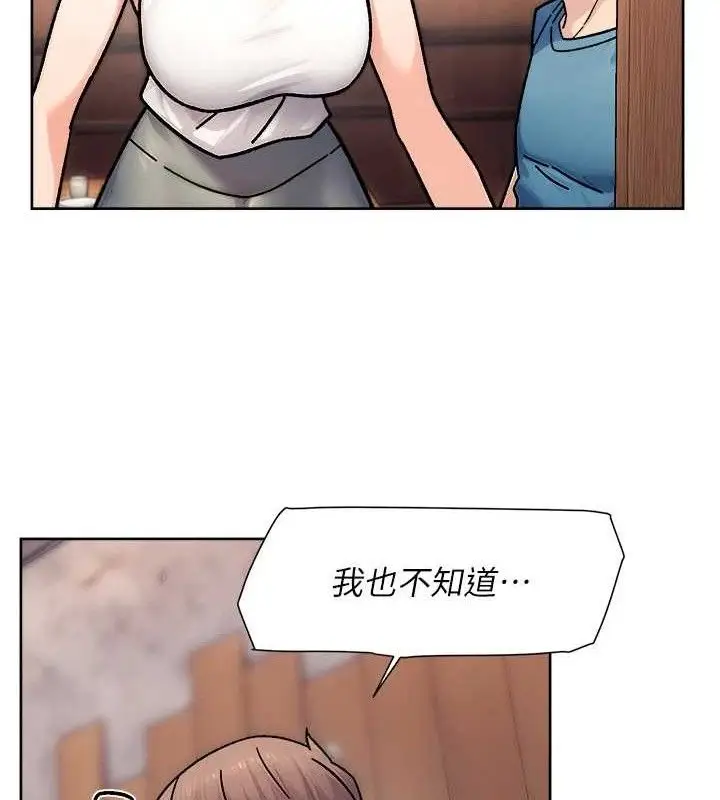 漫画《深层洁净达人》第34话第34张图