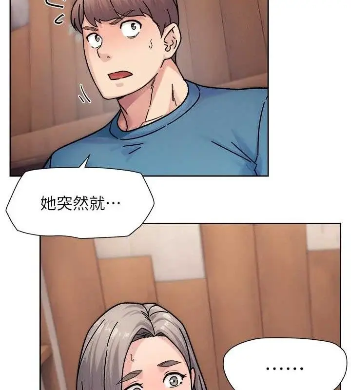 漫画《深层洁净达人》第34话第35张图