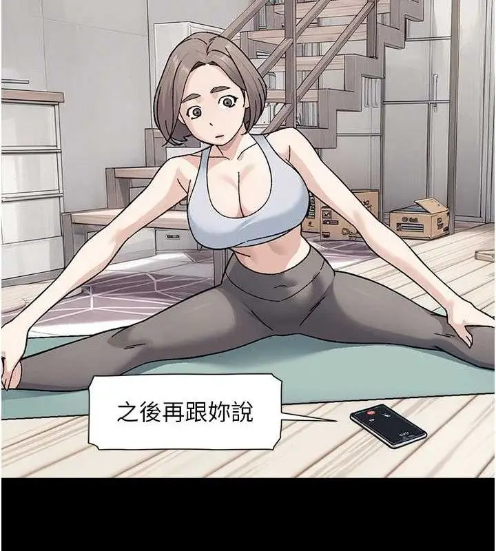 漫画《深层洁净达人》第34话第39张图