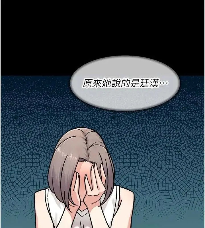漫画《深层洁净达人》第34话第40张图