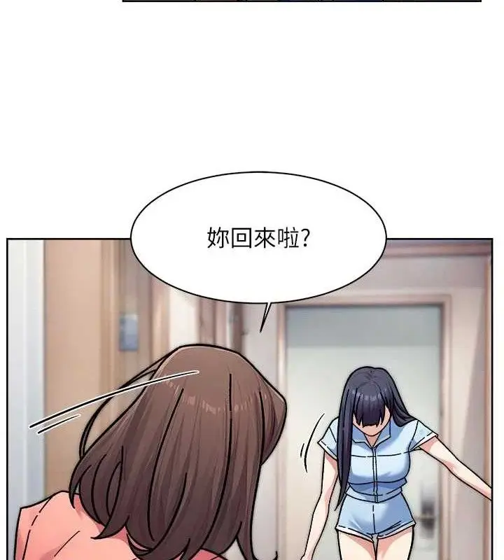 漫画《深层洁净达人》第34话第46张图