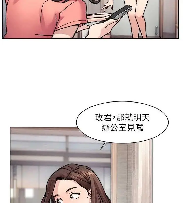 漫画《深层洁净达人》第34话第47张图