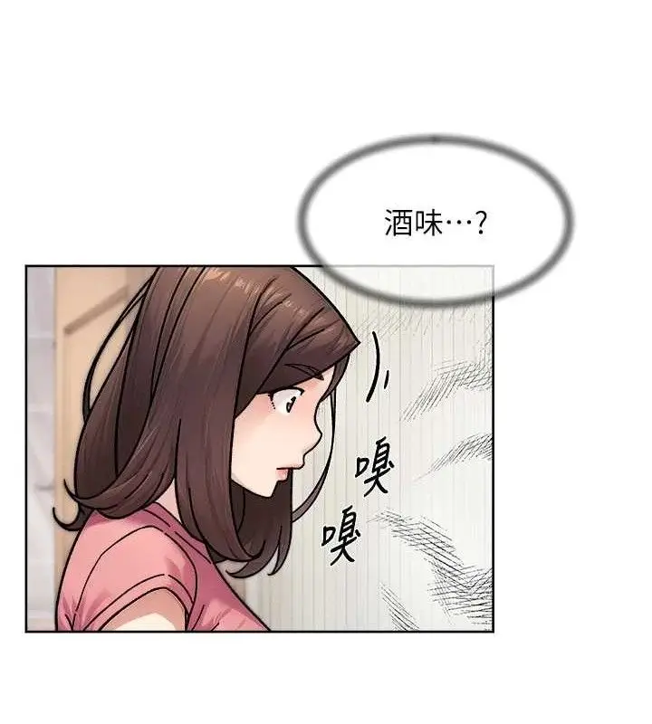 漫画《深层洁净达人》第34话第51张图