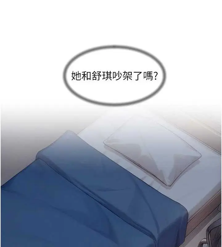 漫画《深层洁净达人》第34话第52张图