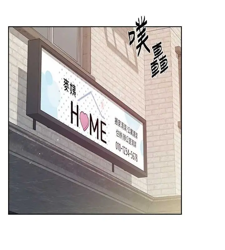 漫画《深层洁净达人》第34话第59张图
