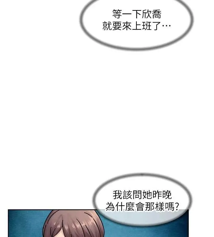 漫画《深层洁净达人》第34话第63张图