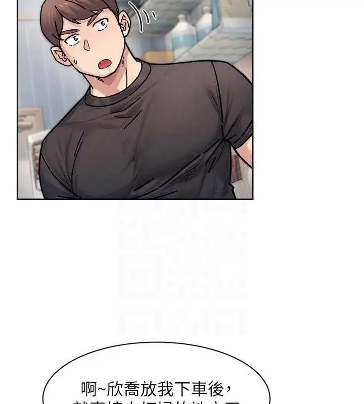 漫画《深层洁净达人》第34话第69张图