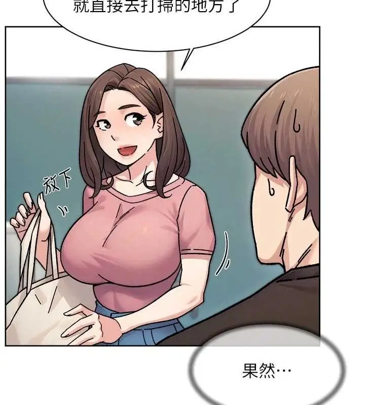 漫画《深层洁净达人》第34话第70张图