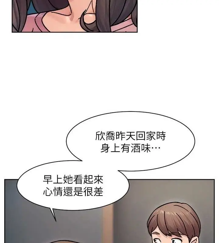 漫画《深层洁净达人》第34话第72张图