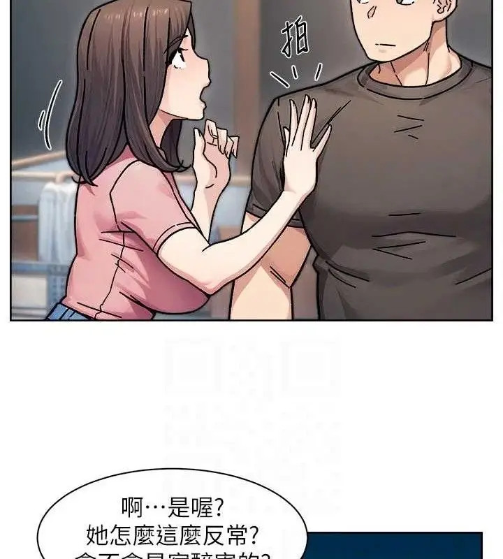 漫画《深层洁净达人》第34话第73张图