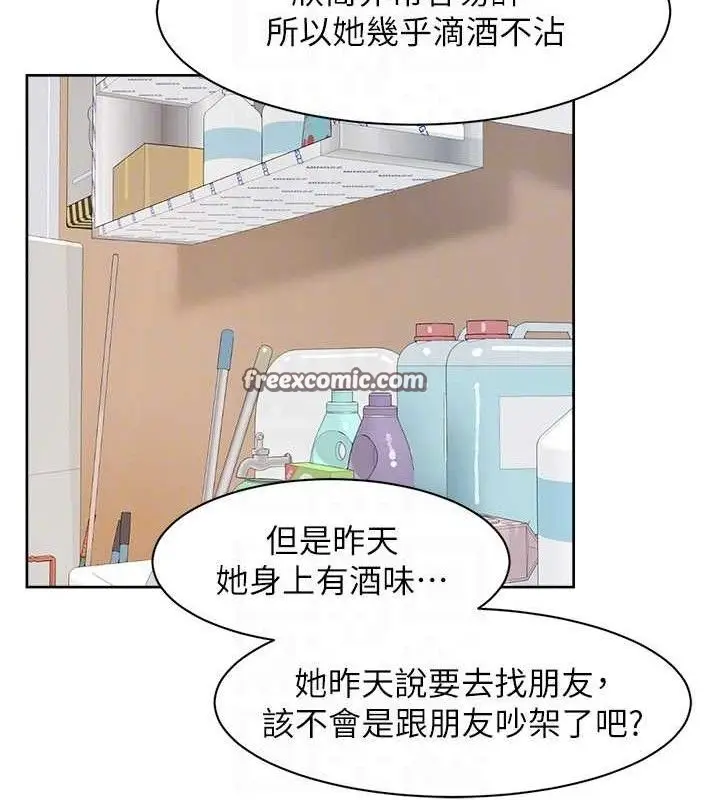 漫画《深层洁净达人》第34话第75张图