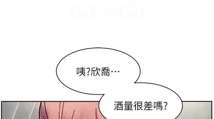 漫画《深层洁净达人》第34话第76张图