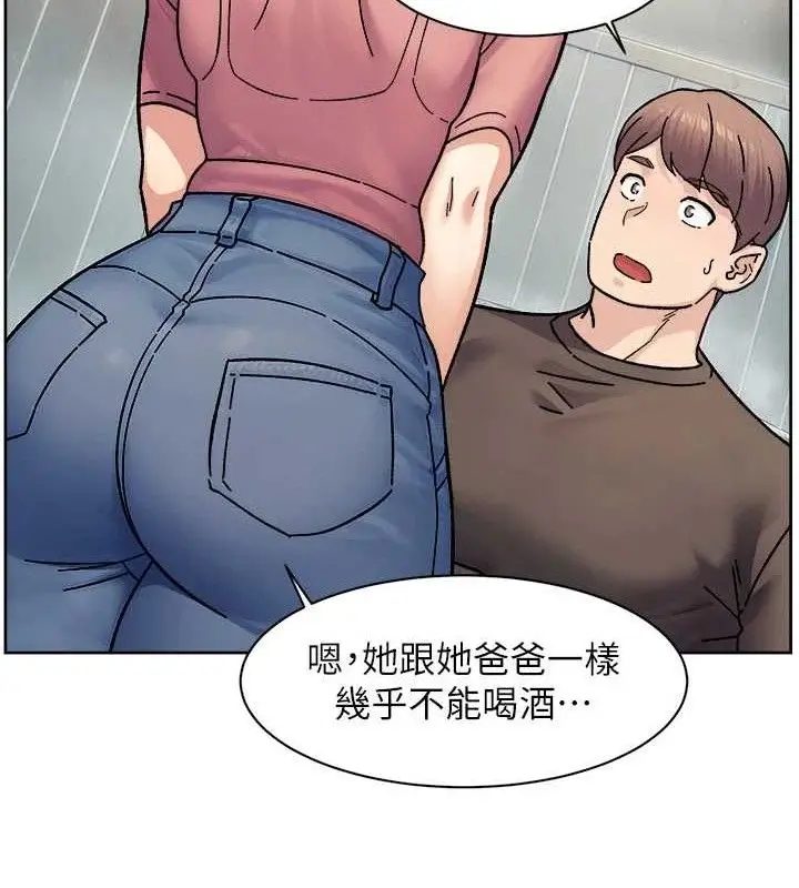 漫画《深层洁净达人》第34话第77张图