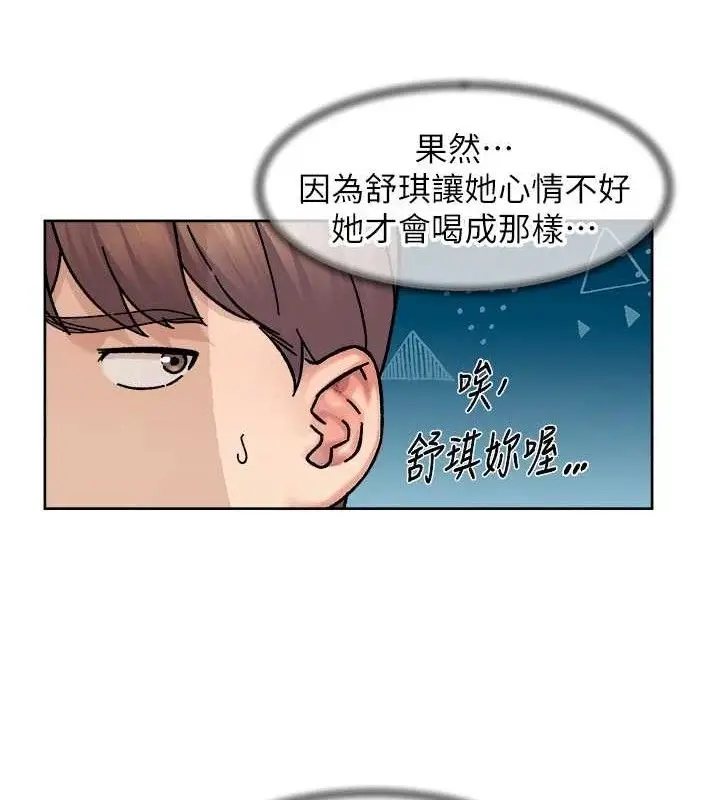漫画《深层洁净达人》第34话第78张图