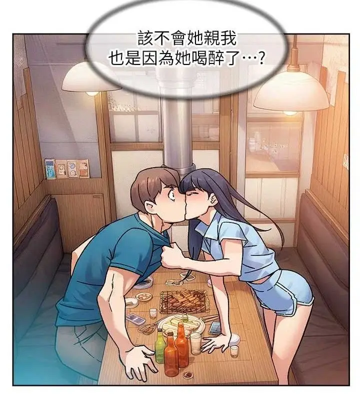 漫画《深层洁净达人》第34话第79张图