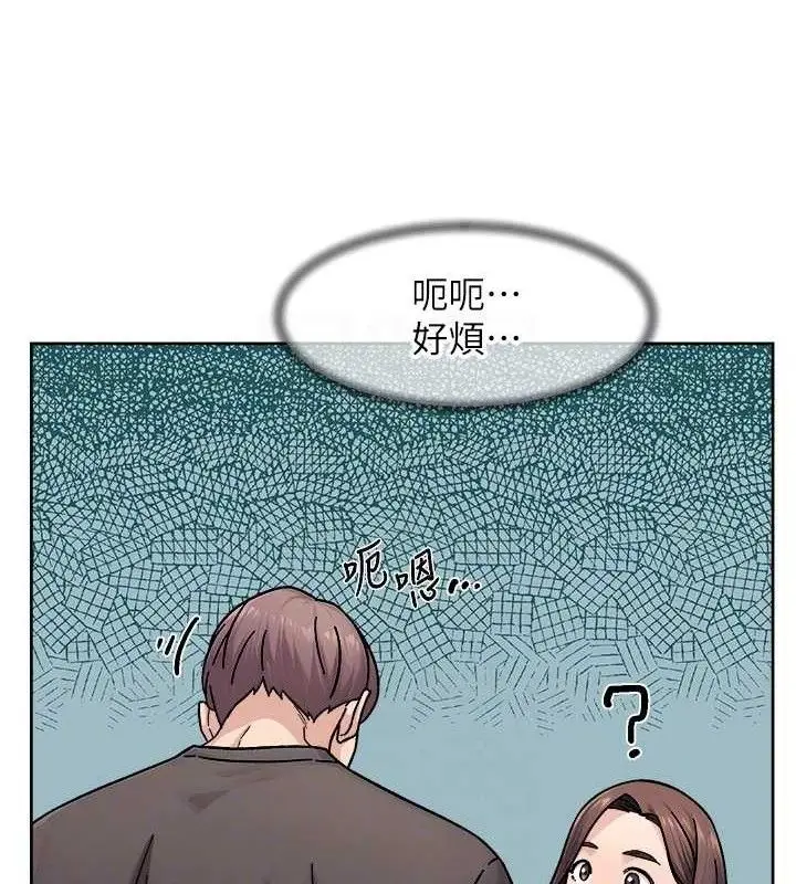 漫画《深层洁净达人》第34话第80张图