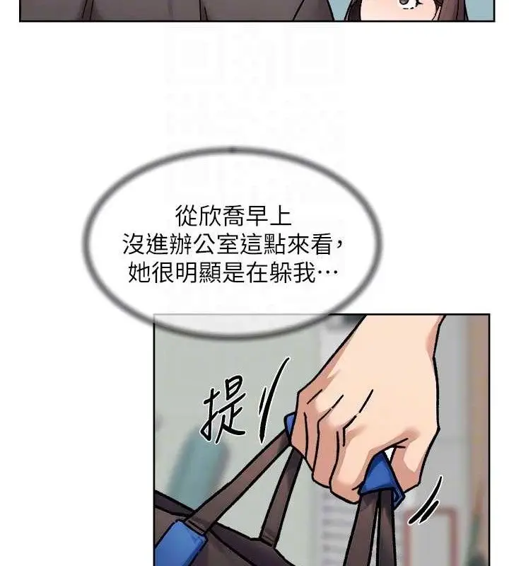 漫画《深层洁净达人》第34话第81张图