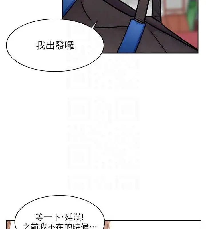 漫画《深层洁净达人》第34话第82张图