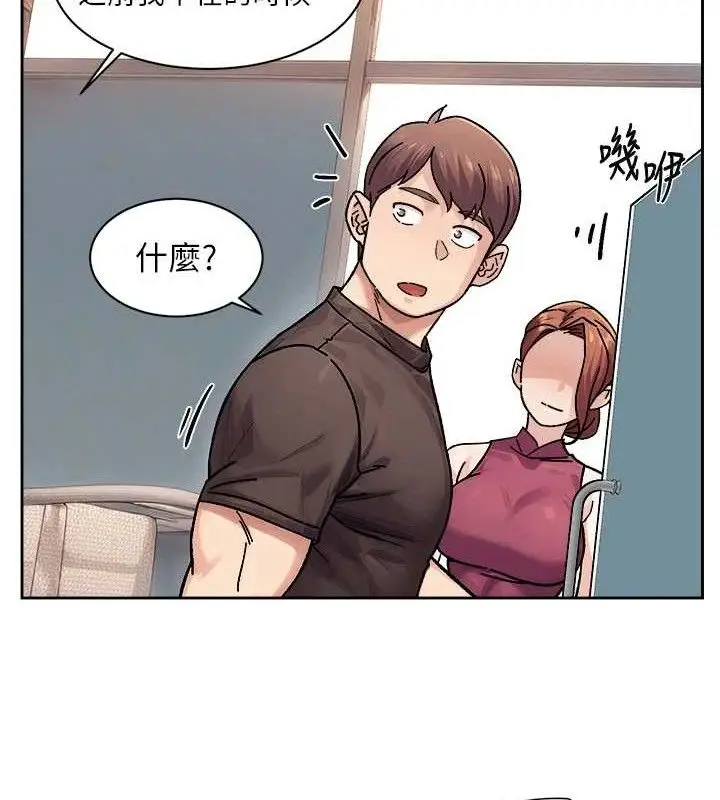 漫画《深层洁净达人》第34话第83张图