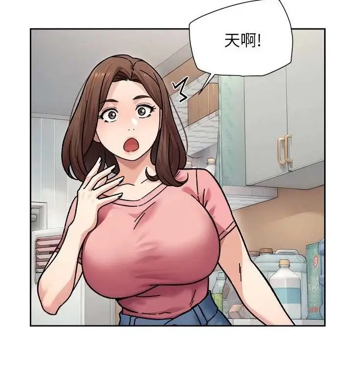 漫画《深层洁净达人》第34话第84张图