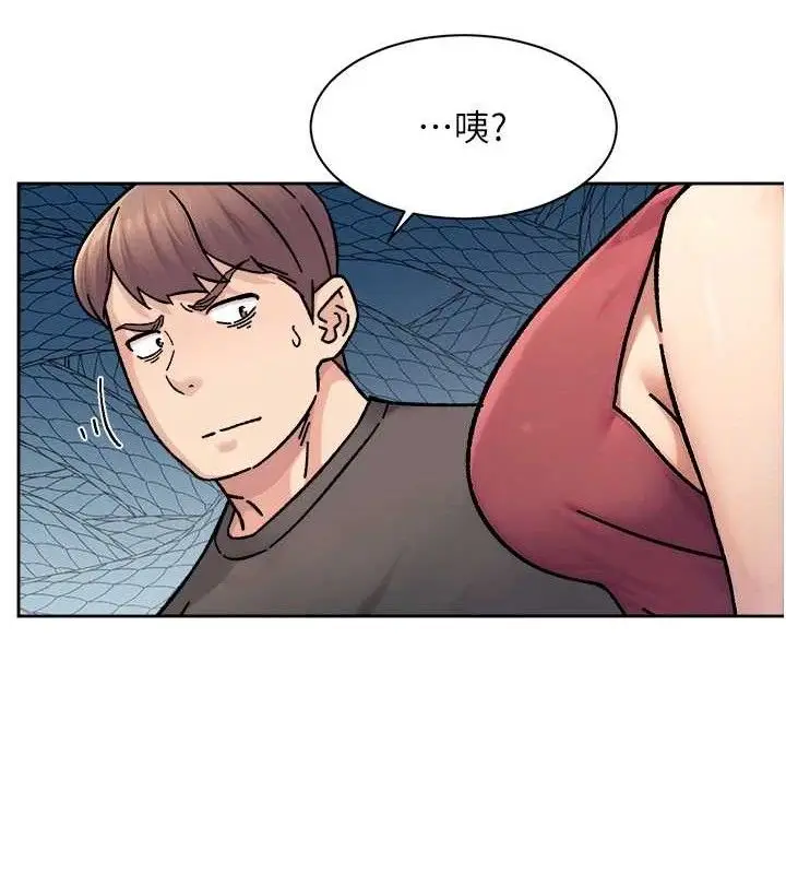 漫画《深层洁净达人》第34话第85张图