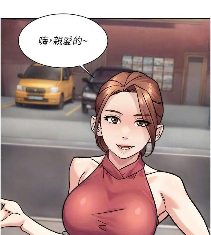 漫画《深层洁净达人》第34话第86张图