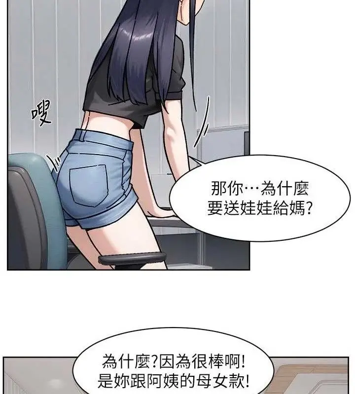 漫画《深层洁净达人》第43话第10张图