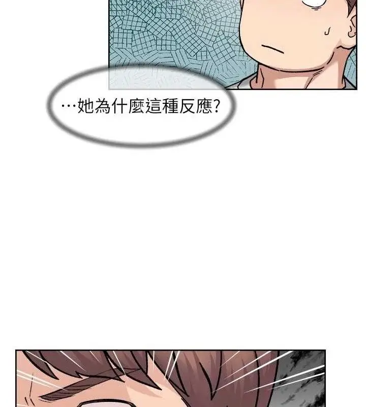 漫画《深层洁净达人》第43话第13张图
