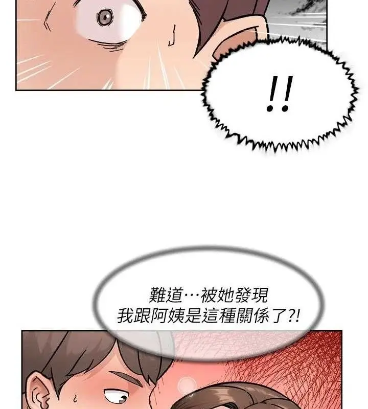 漫画《深层洁净达人》第43话第14张图