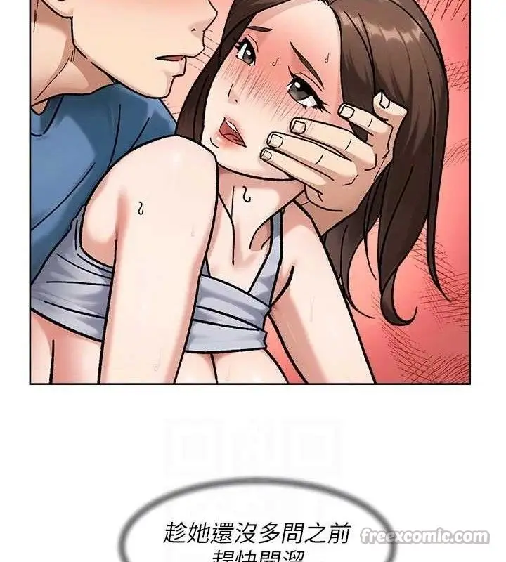 漫画《深层洁净达人》第43话第15张图