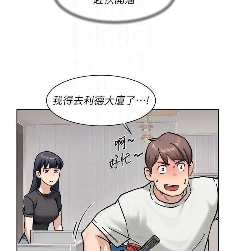 漫画《深层洁净达人》第43话第16张图