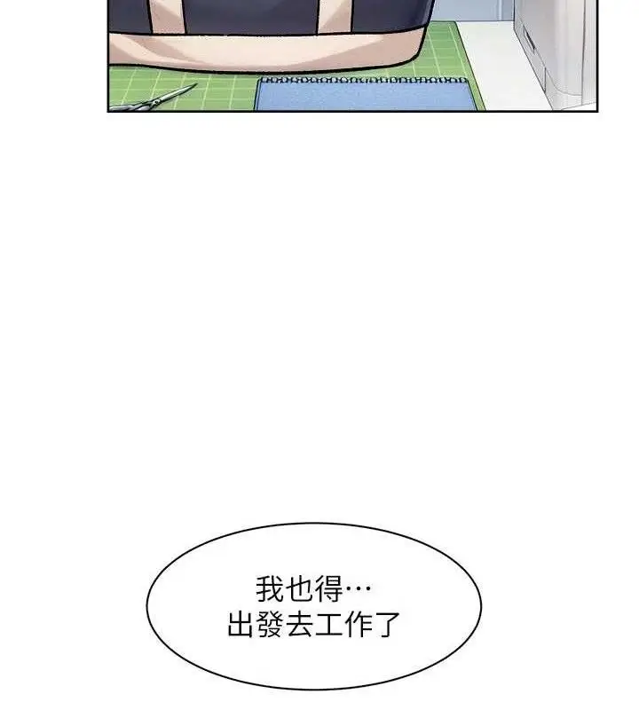 漫画《深层洁净达人》第43话第20张图