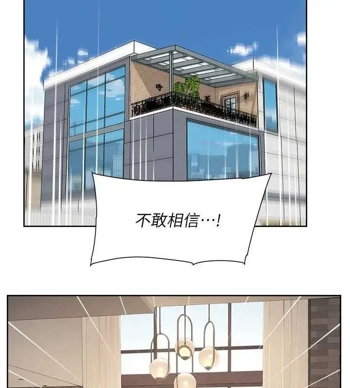 漫画《深层洁净达人》第43话第25张图