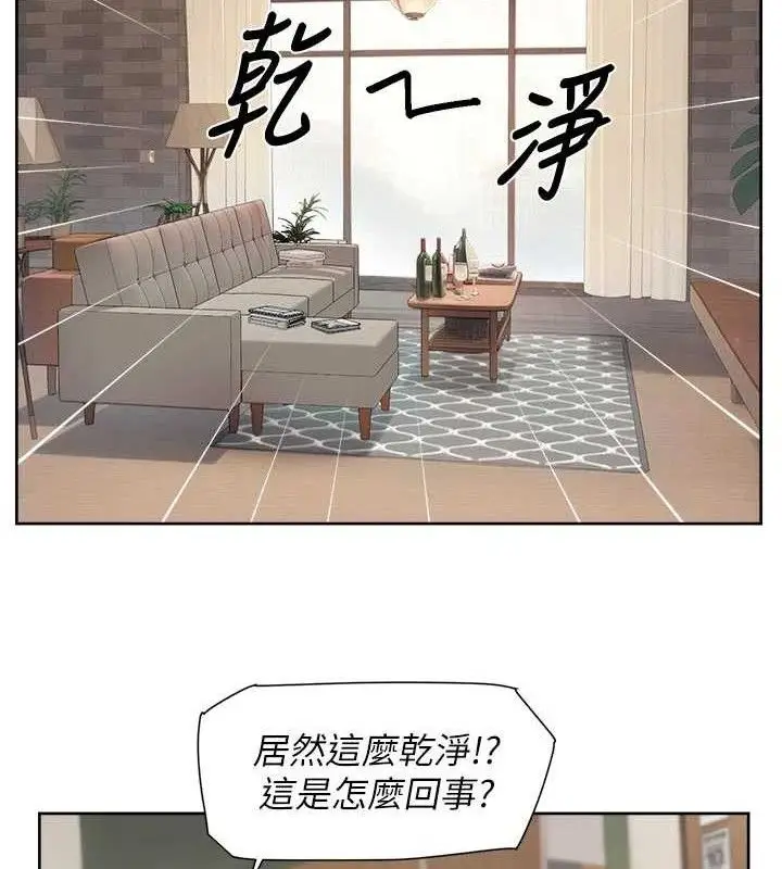 漫画《深层洁净达人》第43话第26张图